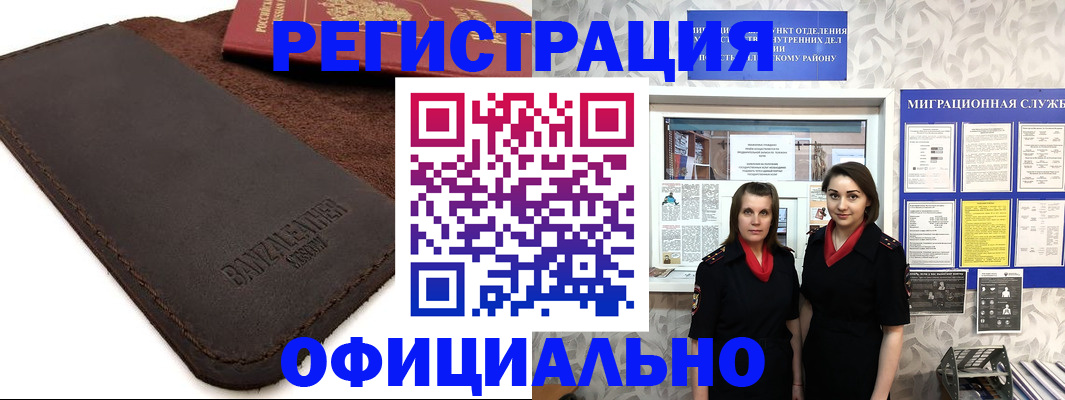 прописка иностранных граждан в Нерехте