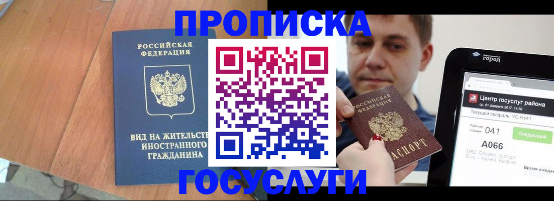 прописка гарантия в Нерехте