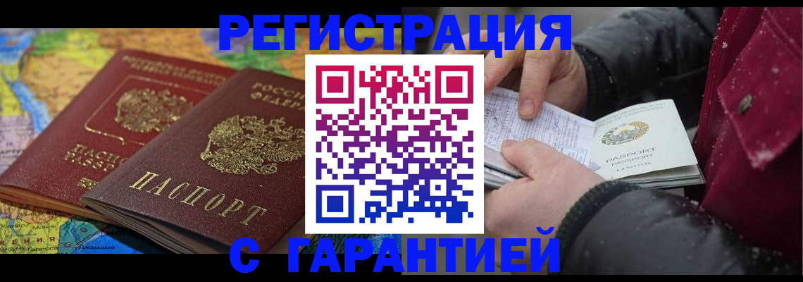прописка для кредита в Нерехте