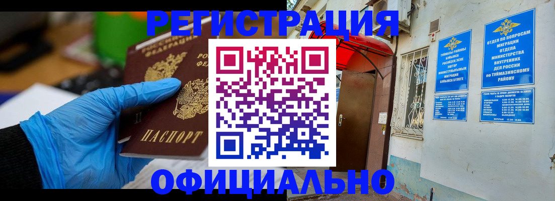 прописка в Нерехте