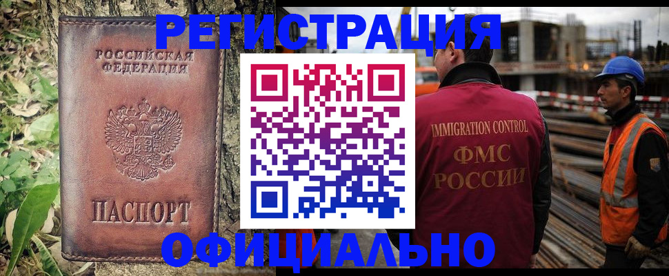 временная регистрация купить в Нерехте