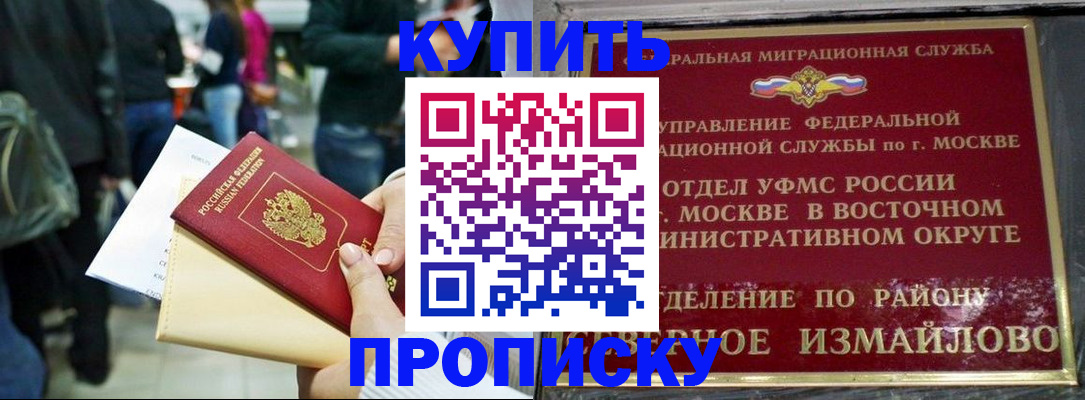 временная прописка в Нерехте