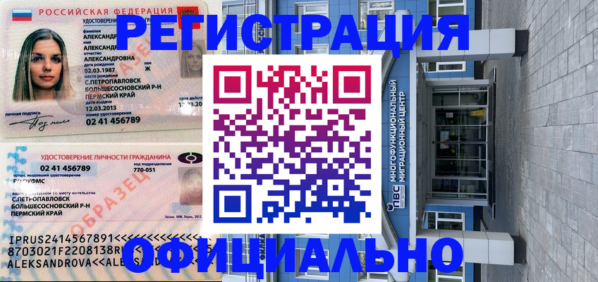 прописка паспорт в Нерехте