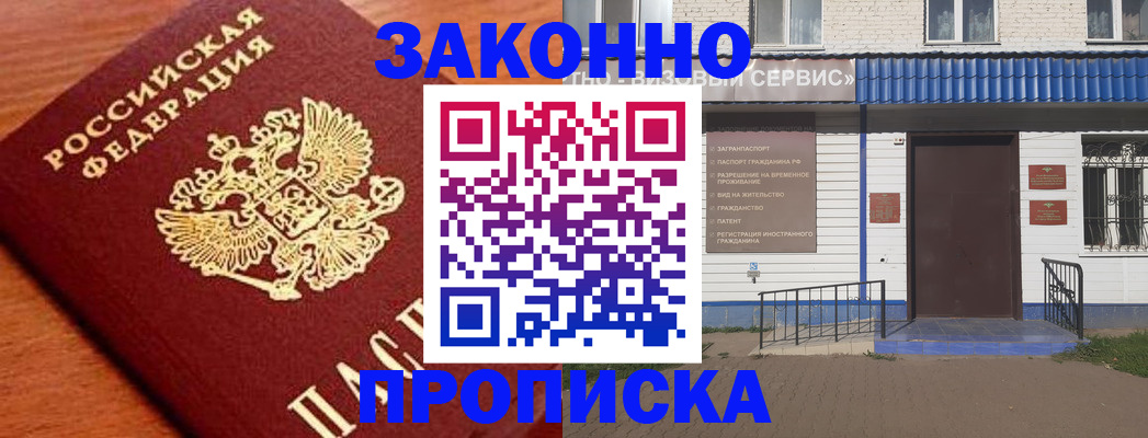 временная регистрация законно в Нерехте
